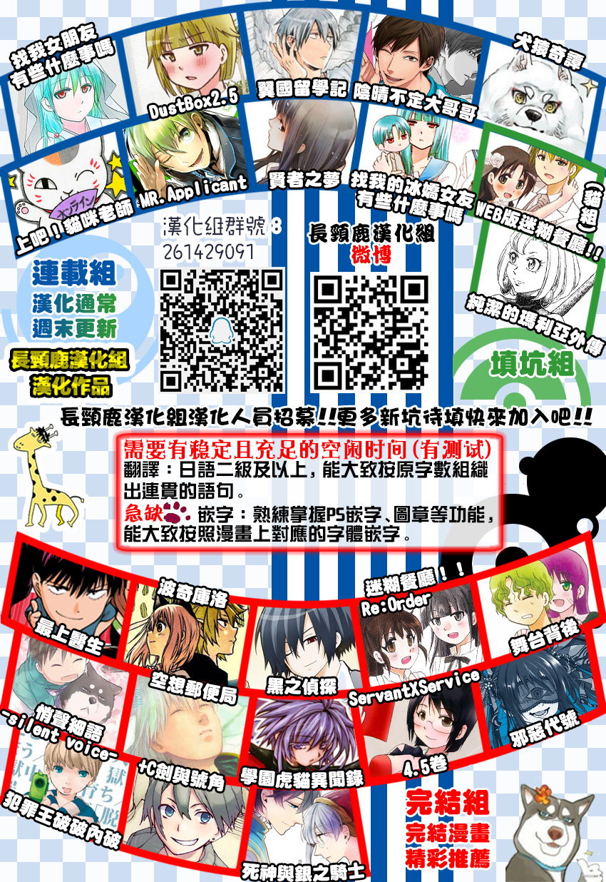 《夏目友人帐》漫画最新章节外传：第69话免费下拉式在线观看章节第【7】张图片