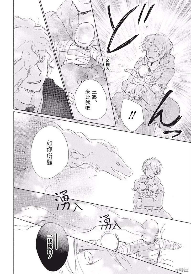 《夏目友人帐》漫画最新章节第108话免费下拉式在线观看章节第【27】张图片