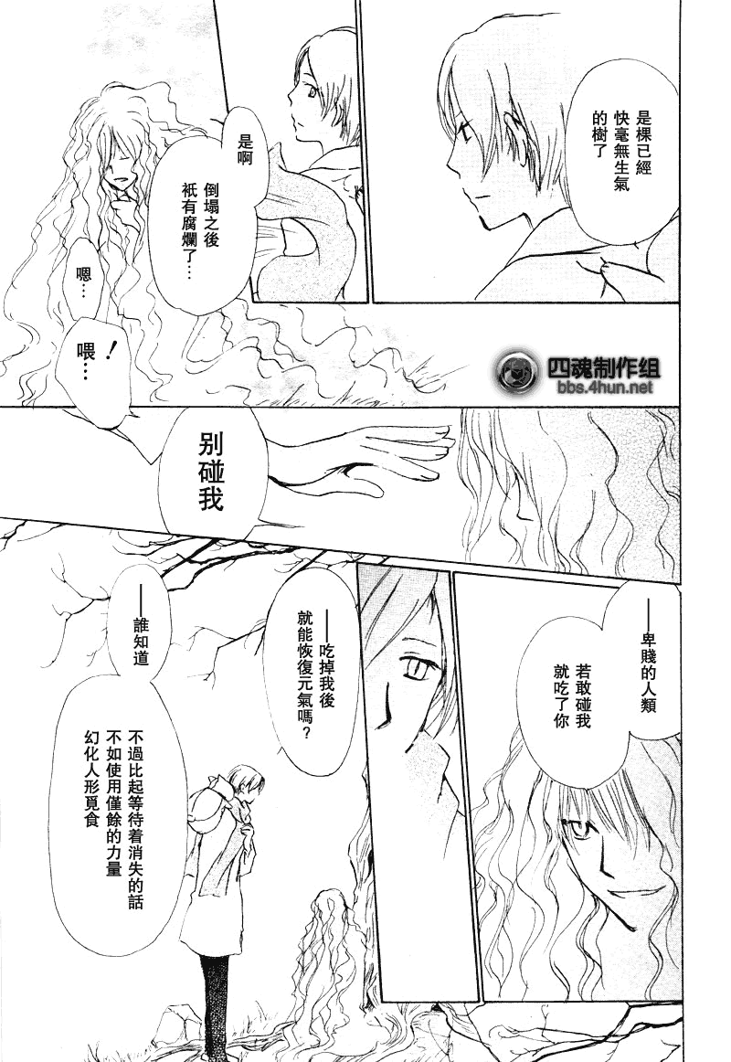 《夏目友人帐》漫画最新章节第38话免费下拉式在线观看章节第【16】张图片