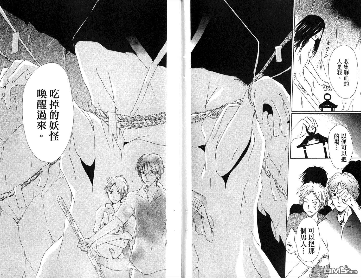 《夏目友人帐》漫画最新章节第7卷免费下拉式在线观看章节第【53】张图片