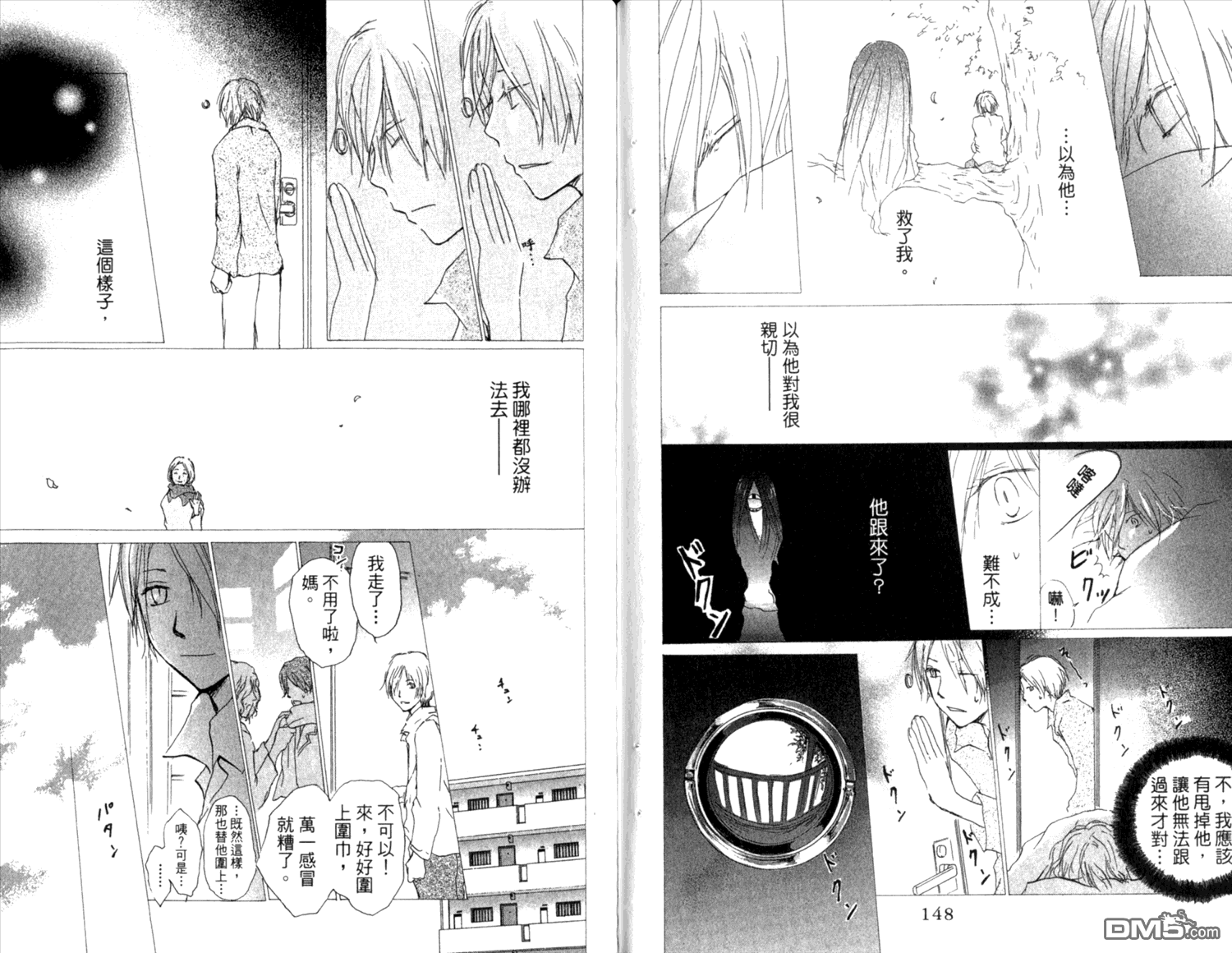 《夏目友人帐》漫画最新章节第8卷免费下拉式在线观看章节第【76】张图片