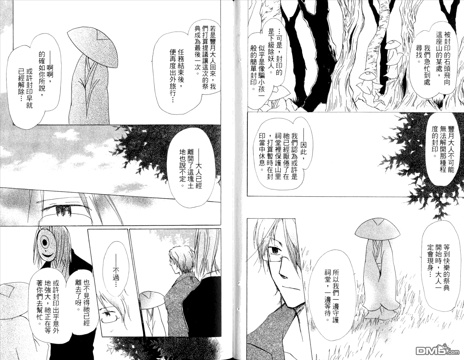 《夏目友人帐》漫画最新章节第10卷免费下拉式在线观看章节第【62】张图片