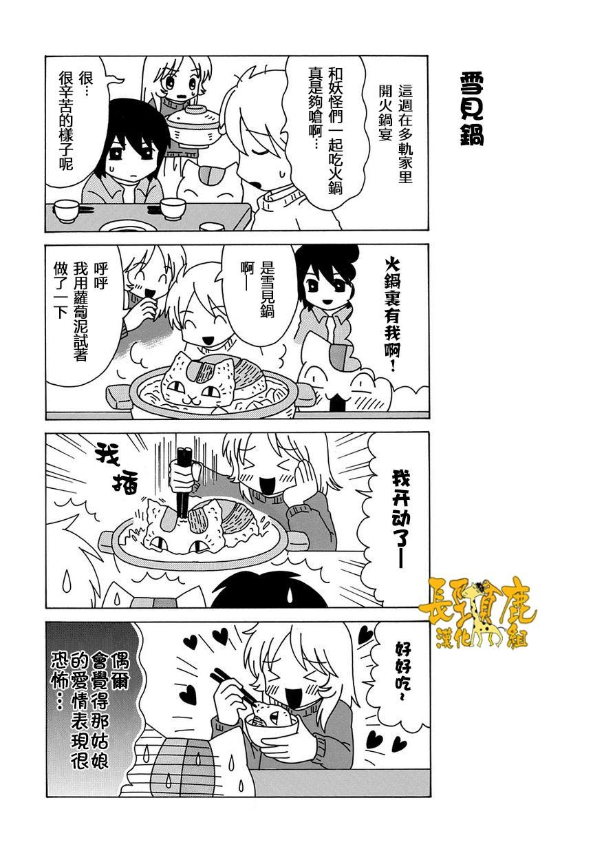 《夏目友人帐》漫画最新章节外传：第30话  上吧！猫咪老师免费下拉式在线观看章节第【2】张图片