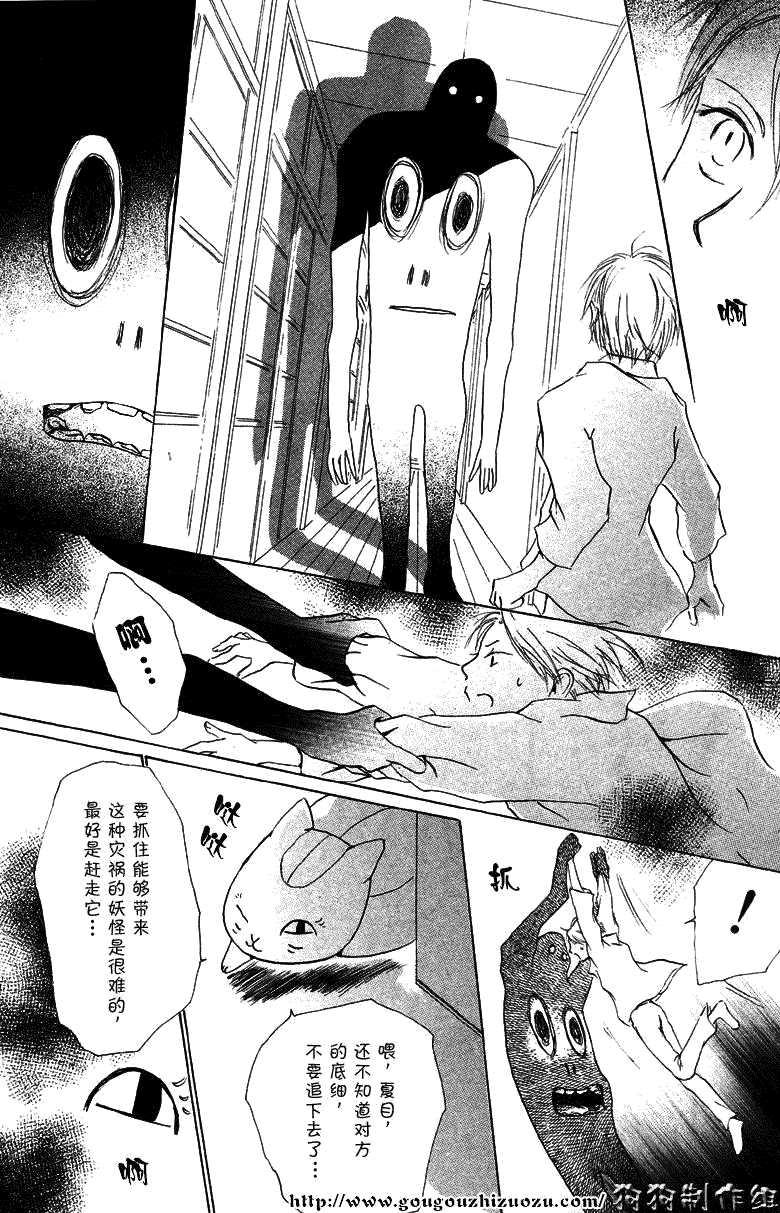 《夏目友人帐》漫画最新章节第19话免费下拉式在线观看章节第【36】张图片