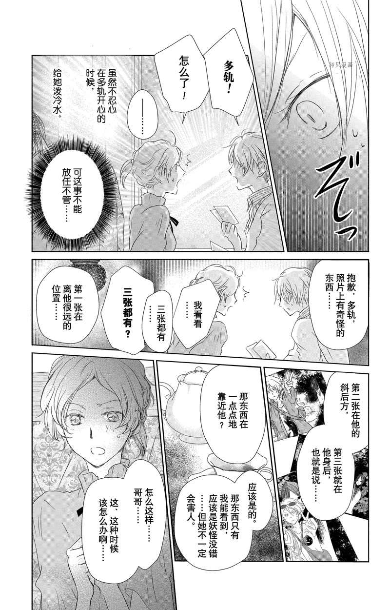 《夏目友人帐》漫画最新章节第122话 试看版免费下拉式在线观看章节第【16】张图片