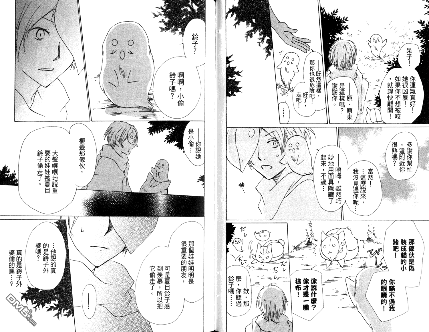 《夏目友人帐》漫画最新章节第14卷免费下拉式在线观看章节第【65】张图片