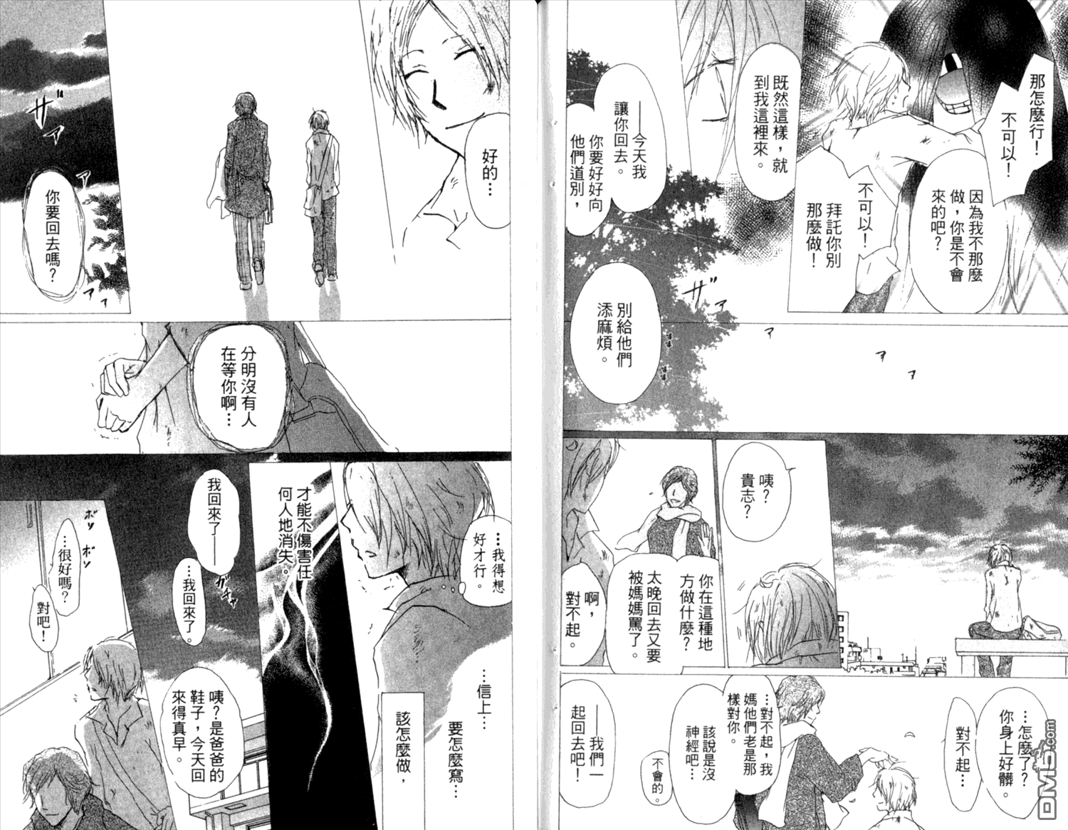 《夏目友人帐》漫画最新章节第8卷免费下拉式在线观看章节第【81】张图片