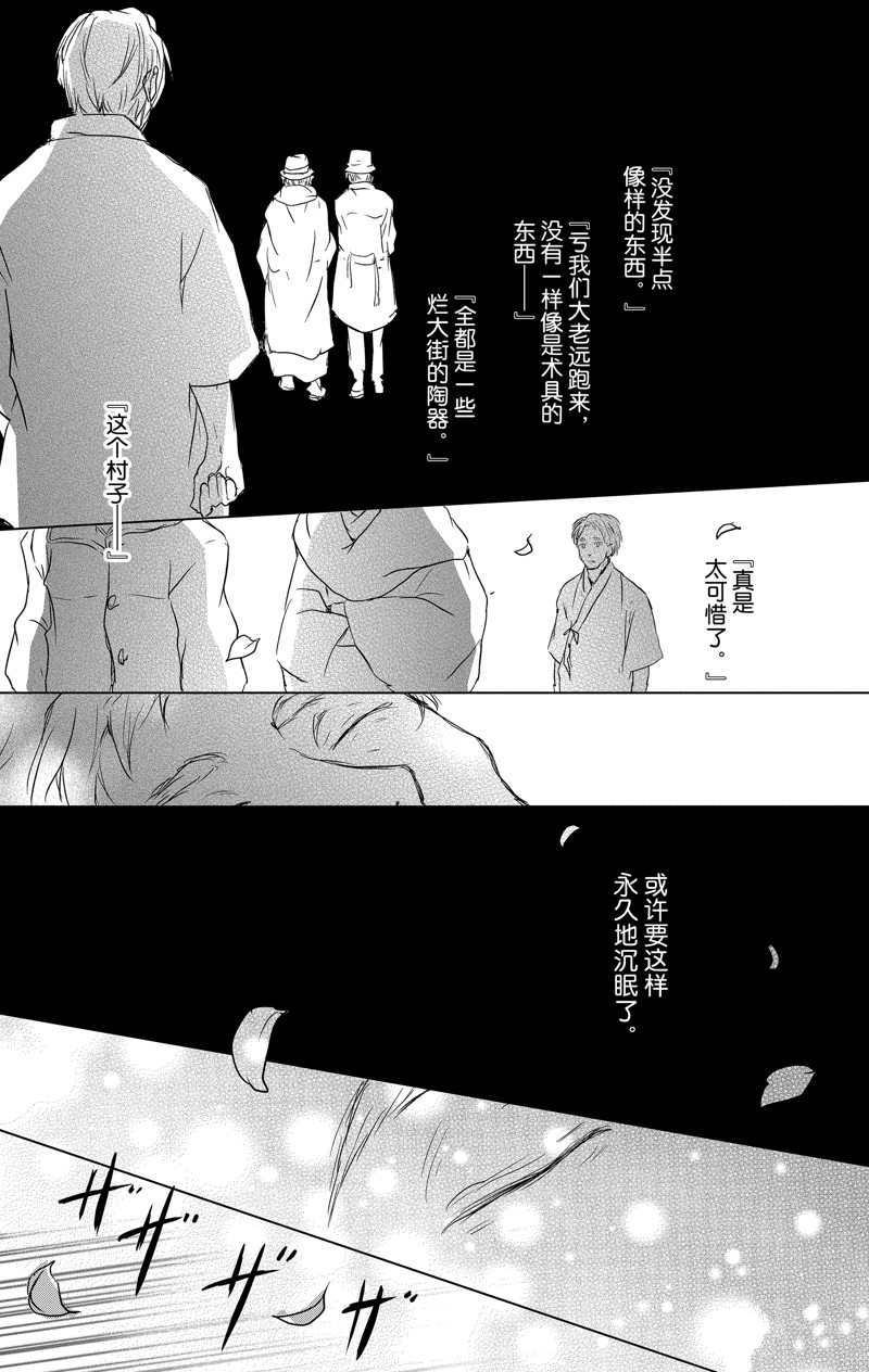 《夏目友人帐》漫画最新章节第112话 试看版免费下拉式在线观看章节第【19】张图片