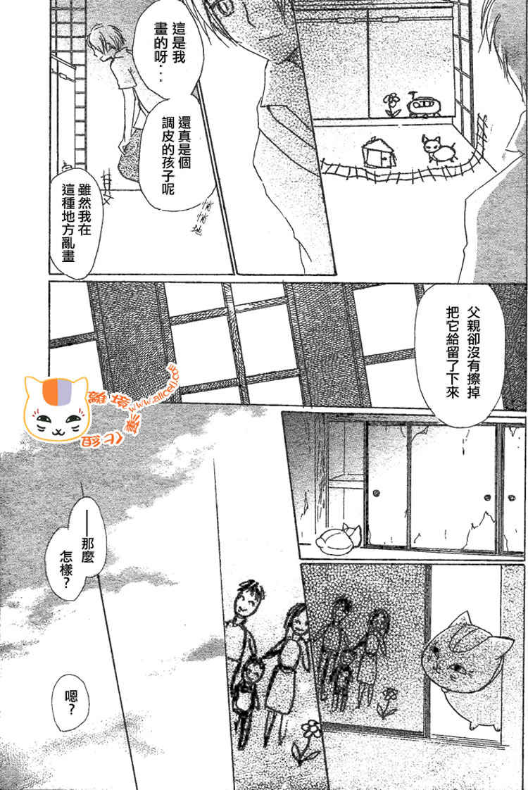 《夏目友人帐》漫画最新章节第46话免费下拉式在线观看章节第【33】张图片