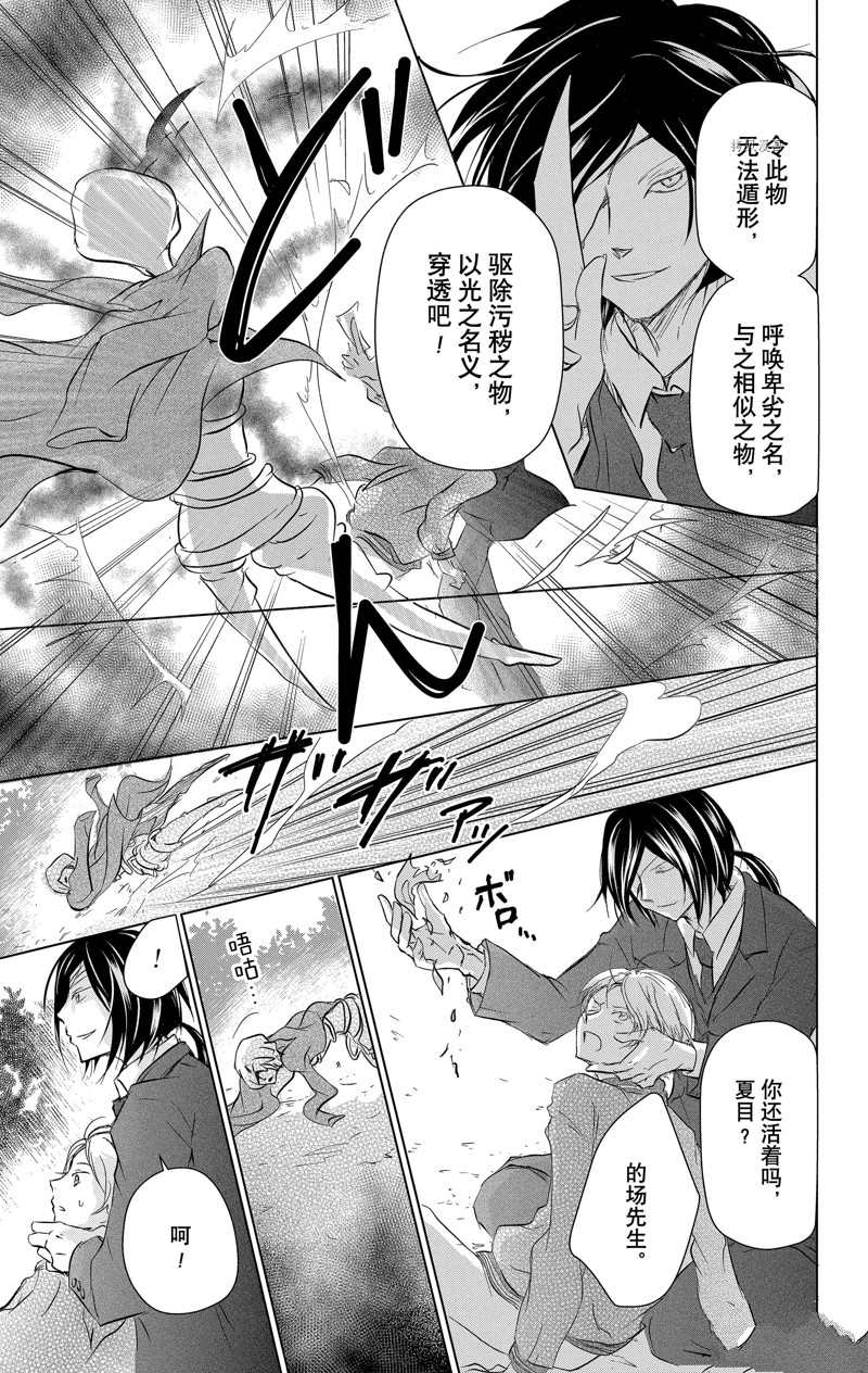 《夏目友人帐》漫画最新章节第113话 试看版免费下拉式在线观看章节第【32】张图片