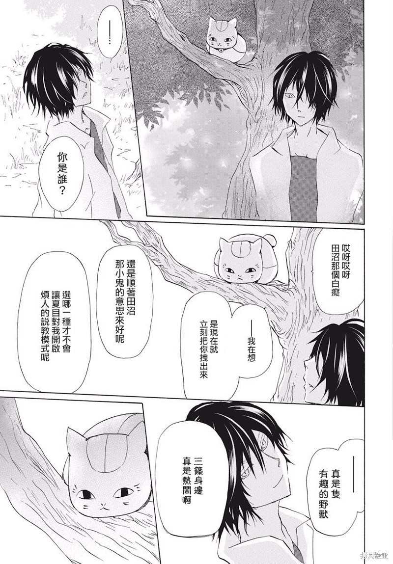 《夏目友人帐》漫画最新章节第108话免费下拉式在线观看章节第【24】张图片