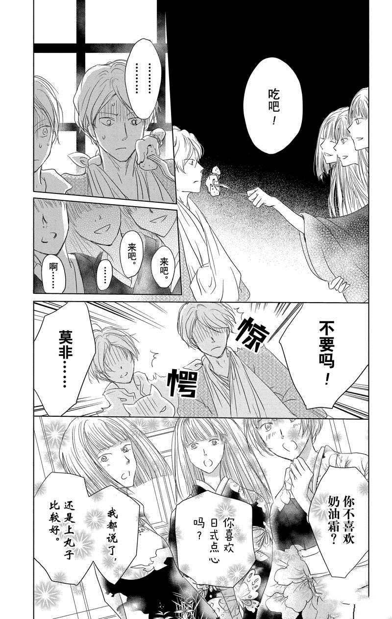 《夏目友人帐》漫画最新章节第117话 试看版免费下拉式在线观看章节第【5】张图片