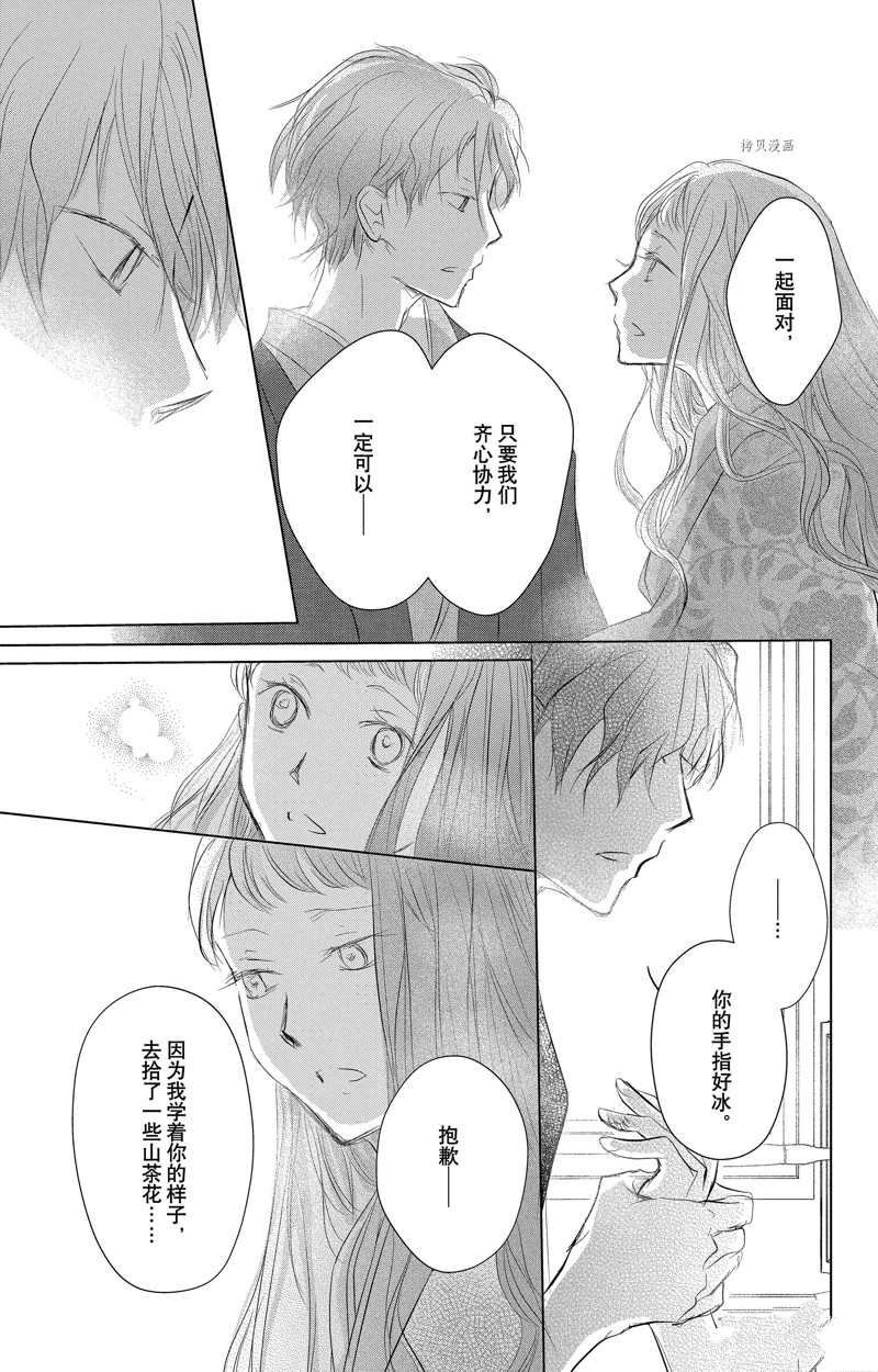 《夏目友人帐》漫画最新章节第123话 试看版免费下拉式在线观看章节第【31】张图片