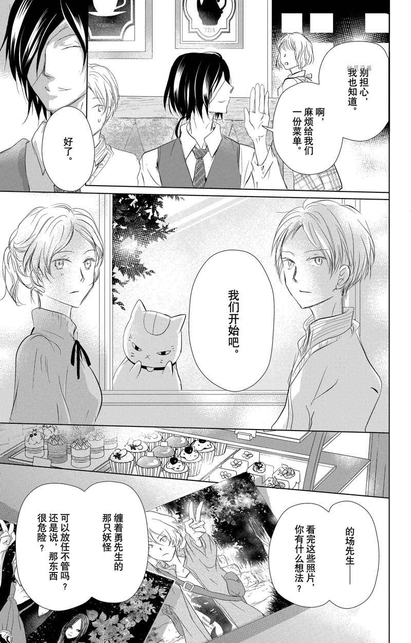 《夏目友人帐》漫画最新章节第122话 试看版免费下拉式在线观看章节第【22】张图片