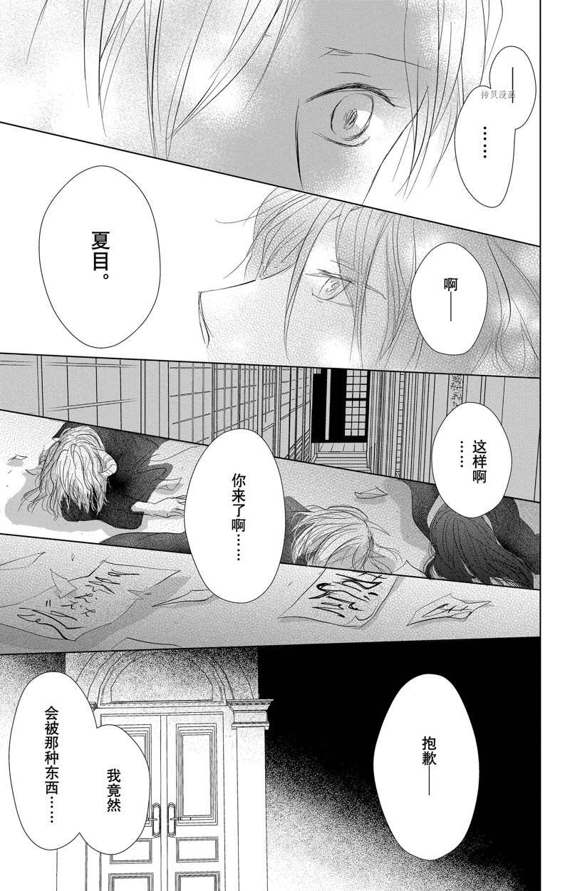 《夏目友人帐》漫画最新章节第123话 试看版免费下拉式在线观看章节第【39】张图片