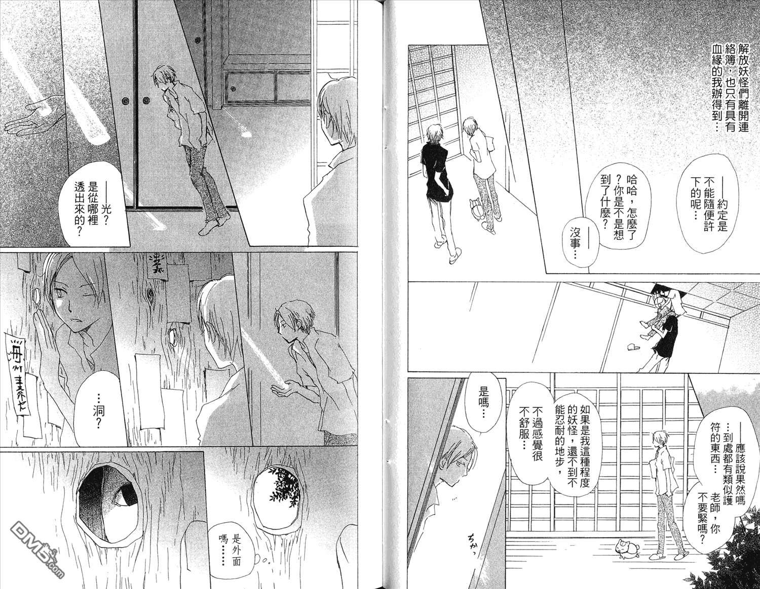 《夏目友人帐》漫画最新章节第15卷免费下拉式在线观看章节第【27】张图片