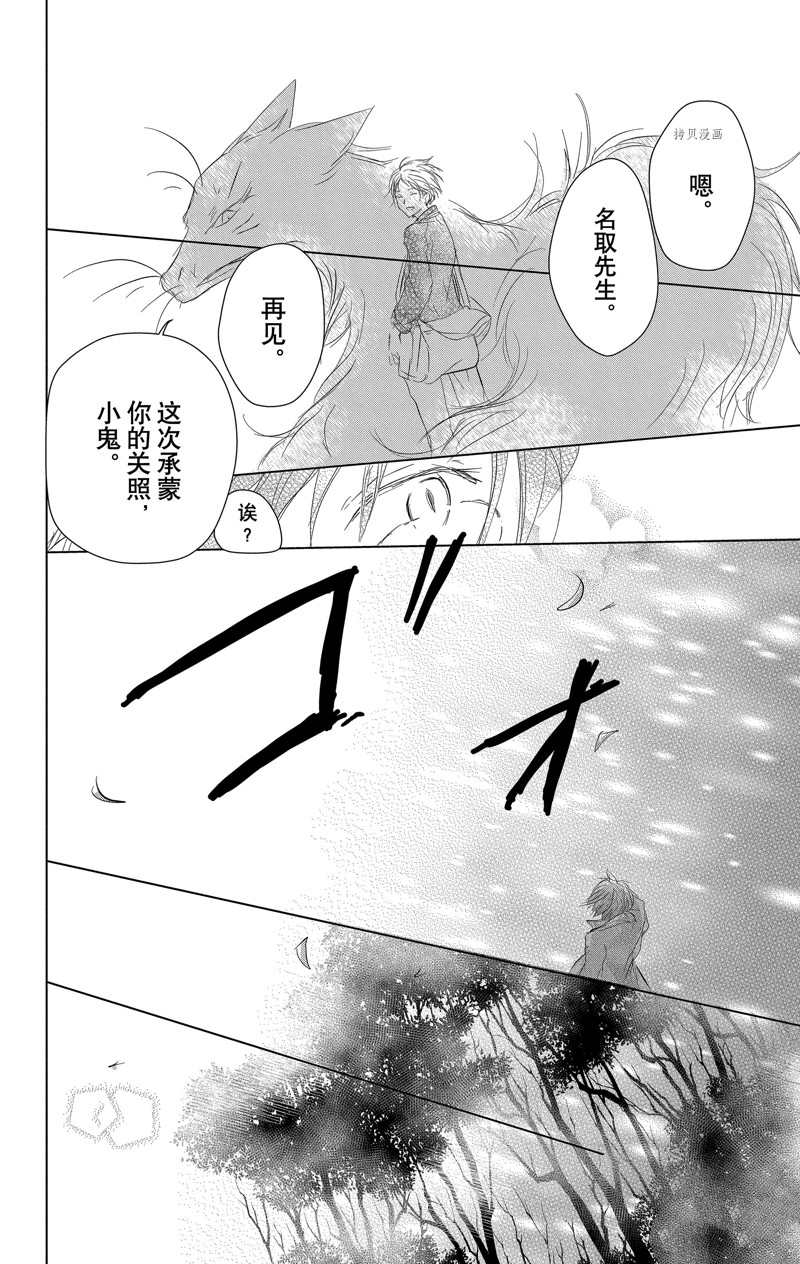 《夏目友人帐》漫画最新章节第114话 试看版免费下拉式在线观看章节第【34】张图片