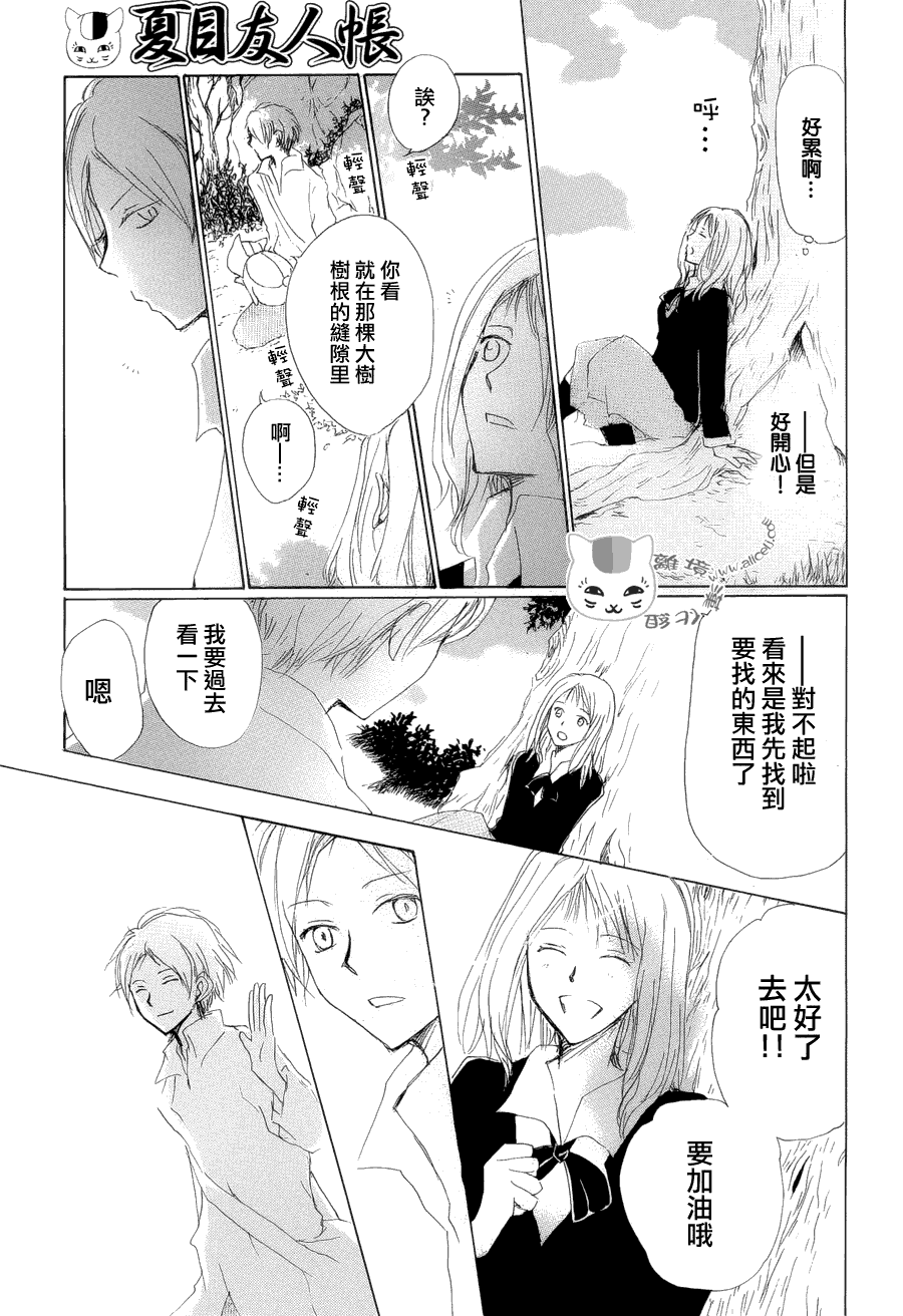 《夏目友人帐》漫画最新章节第80话 梦幻的碎片免费下拉式在线观看章节第【23】张图片