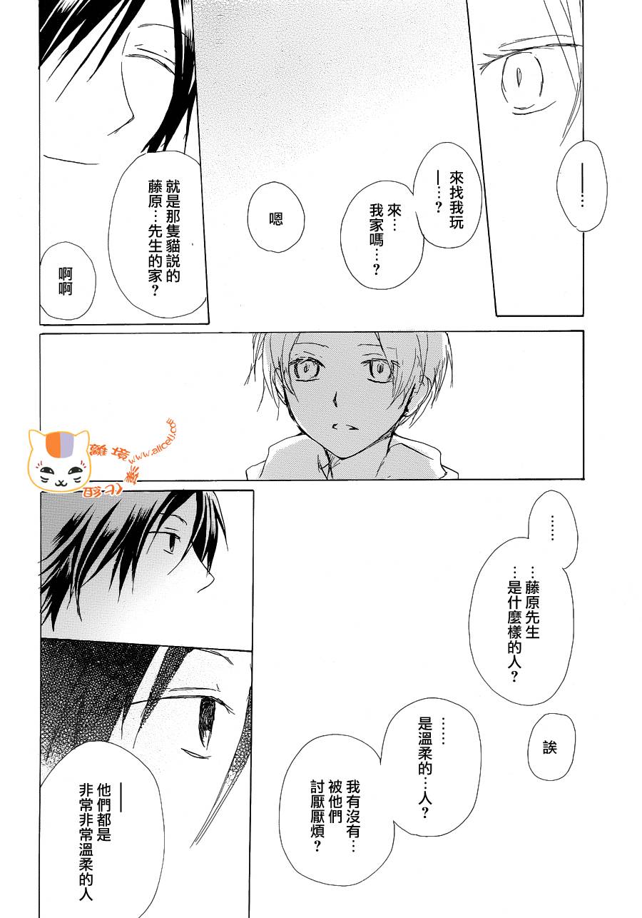 《夏目友人帐》漫画最新章节第85话免费下拉式在线观看章节第【33】张图片