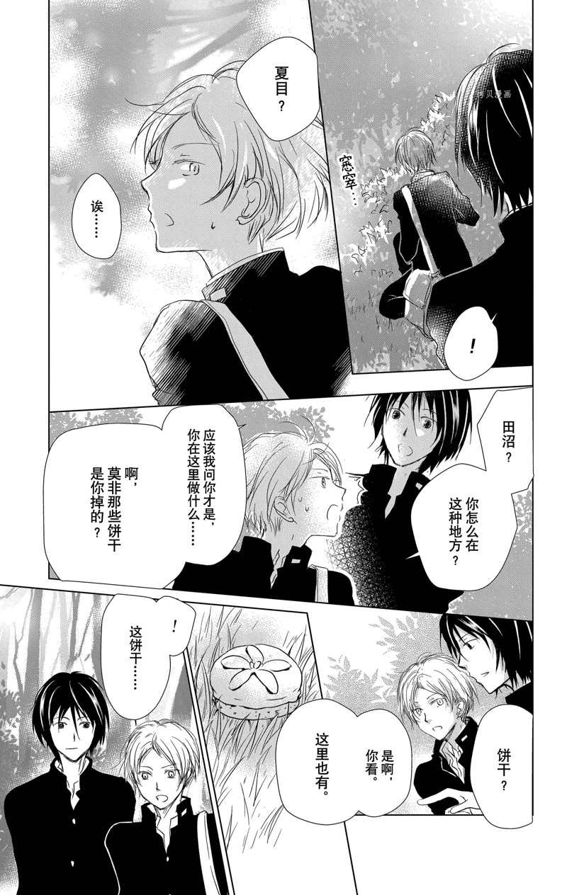 《夏目友人帐》漫画最新章节第115话 试看版免费下拉式在线观看章节第【3】张图片