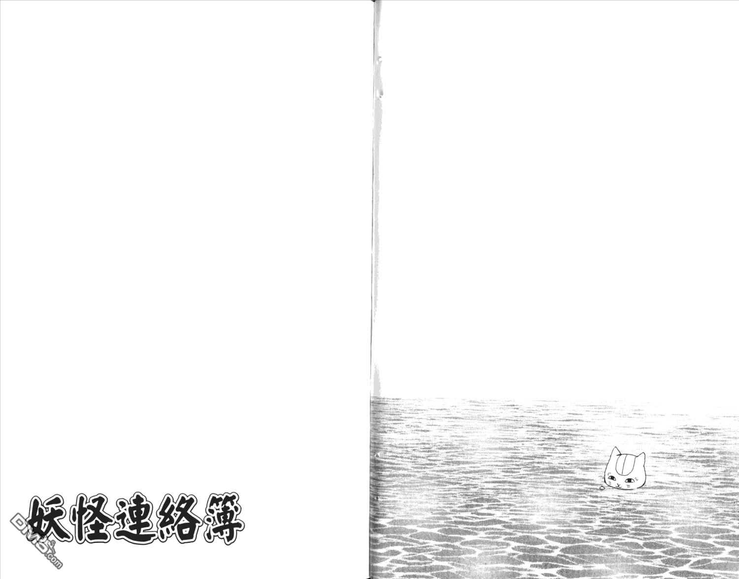 《夏目友人帐》漫画最新章节第10卷免费下拉式在线观看章节第【95】张图片