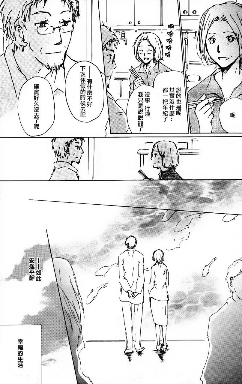 《夏目友人帐》漫画最新章节第66话 塔子和滋免费下拉式在线观看章节第【8】张图片