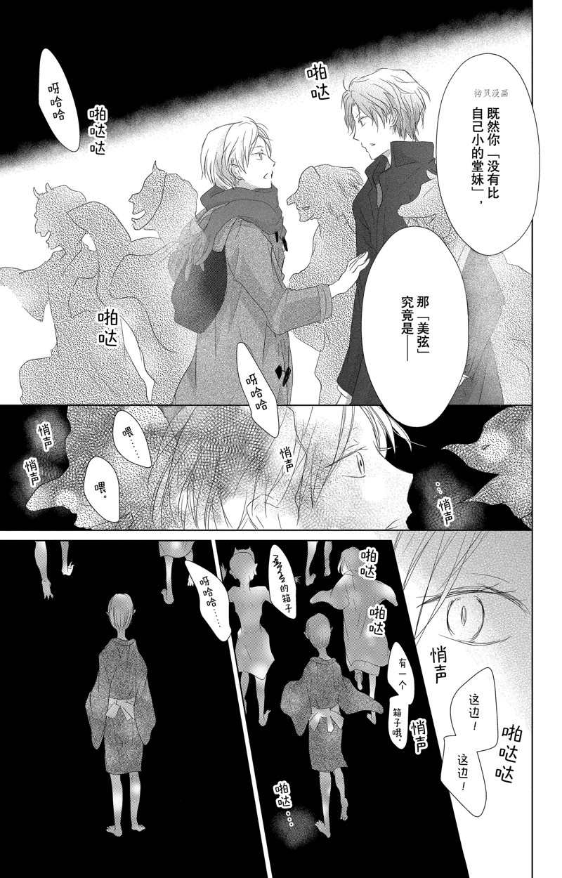 《夏目友人帐》漫画最新章节第124话 试看版免费下拉式在线观看章节第【17】张图片