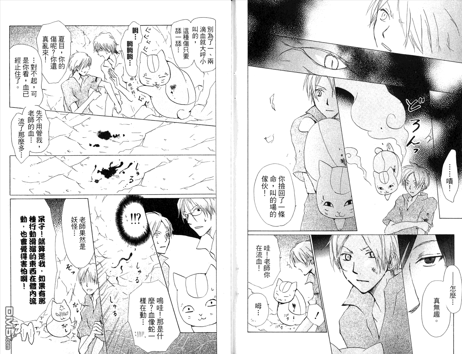 《夏目友人帐》漫画最新章节第7卷免费下拉式在线观看章节第【60】张图片