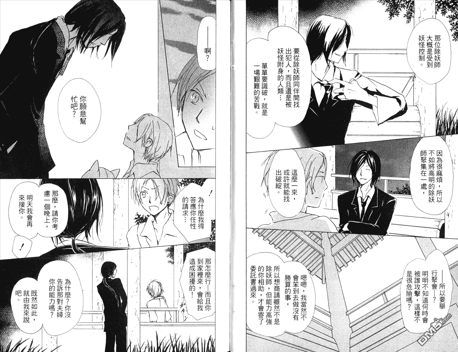 《夏目友人帐》漫画最新章节第13卷免费下拉式在线观看章节第【22】张图片