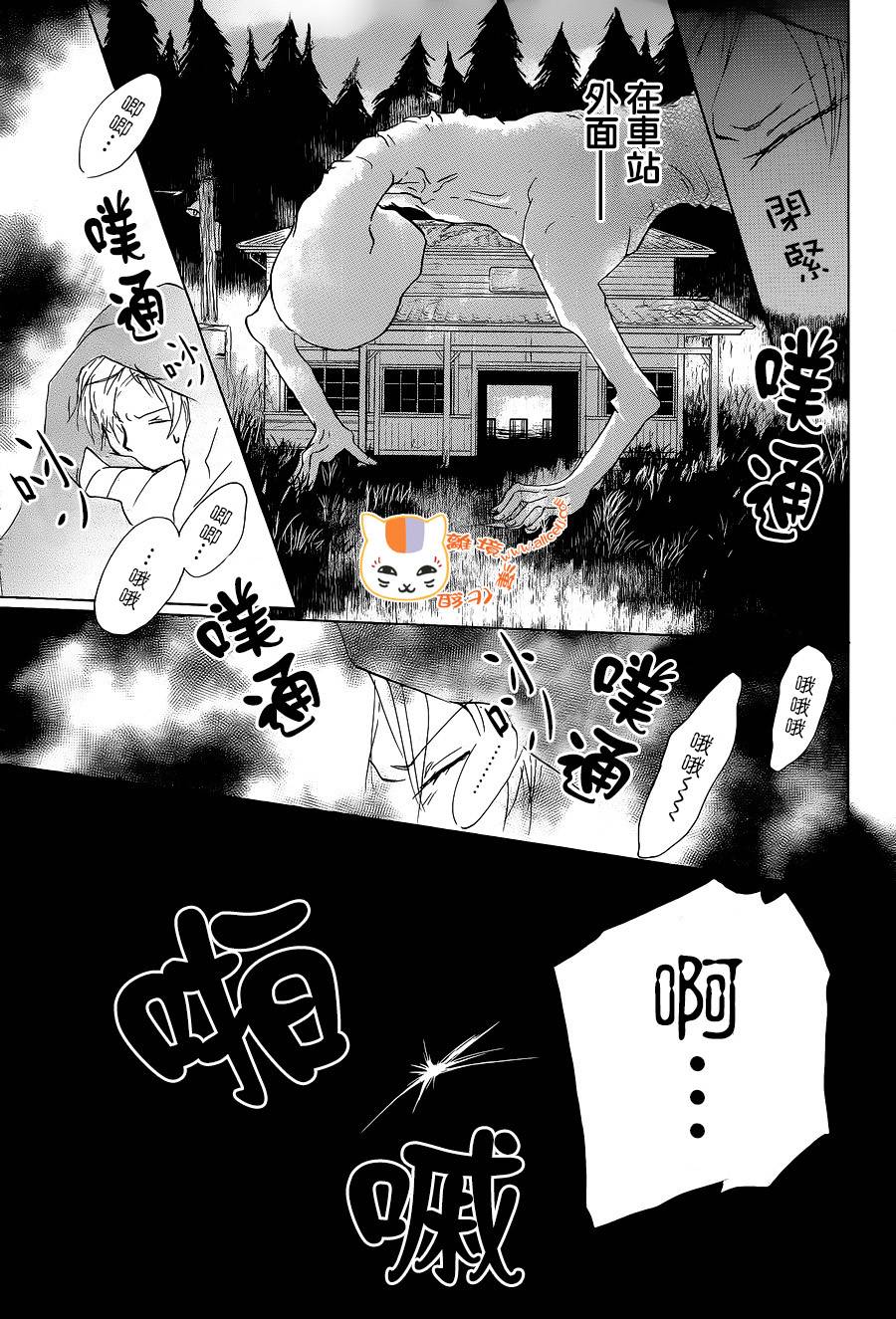 《夏目友人帐》漫画最新章节第99话免费下拉式在线观看章节第【13】张图片