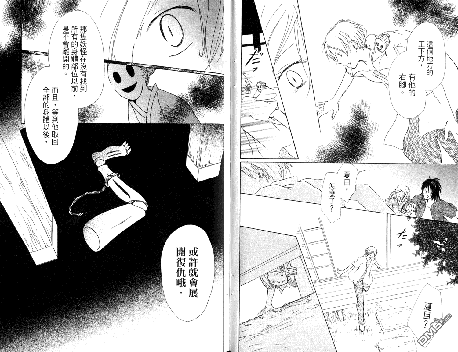 《夏目友人帐》漫画最新章节第11卷免费下拉式在线观看章节第【19】张图片