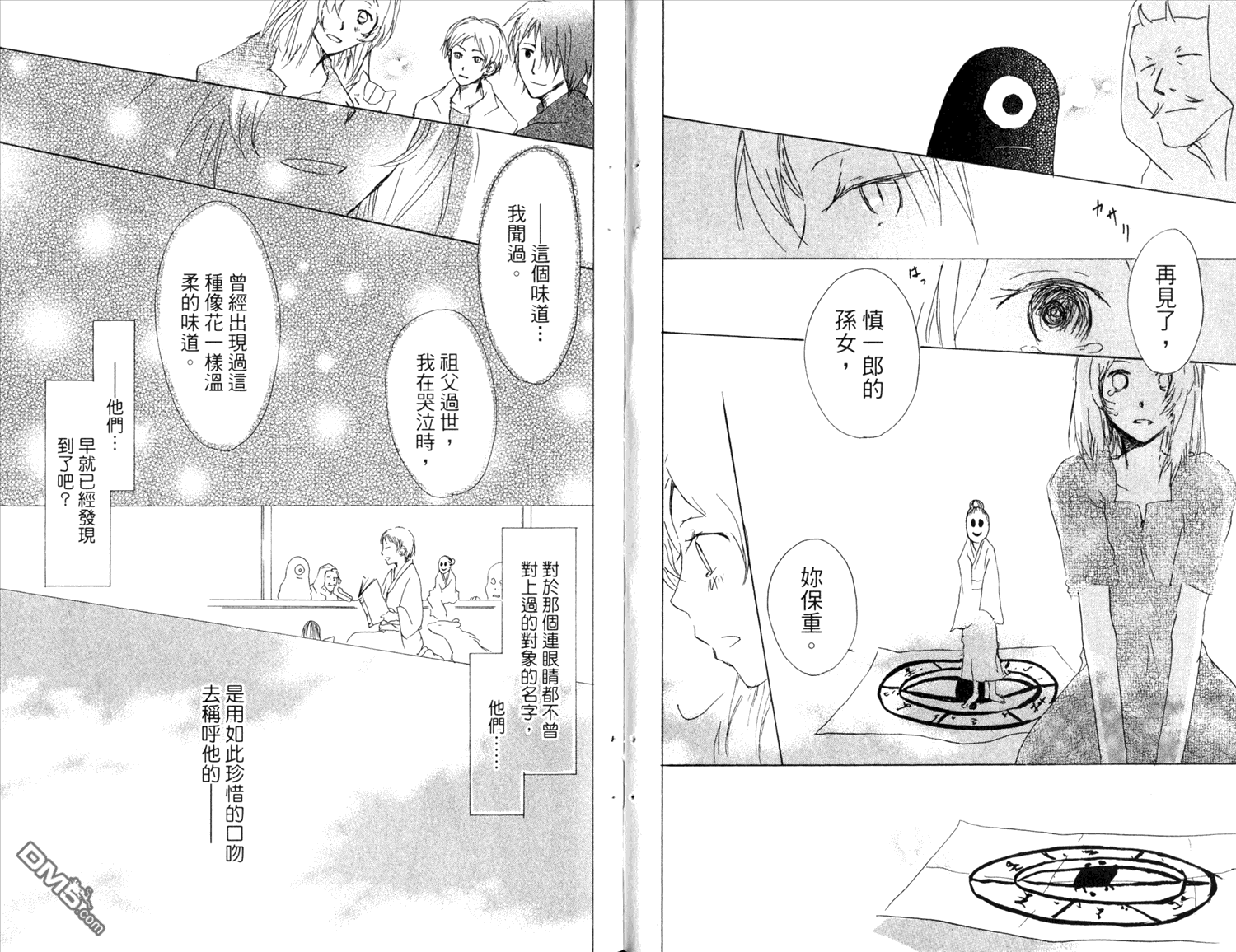 《夏目友人帐》漫画最新章节第11卷免费下拉式在线观看章节第【39】张图片