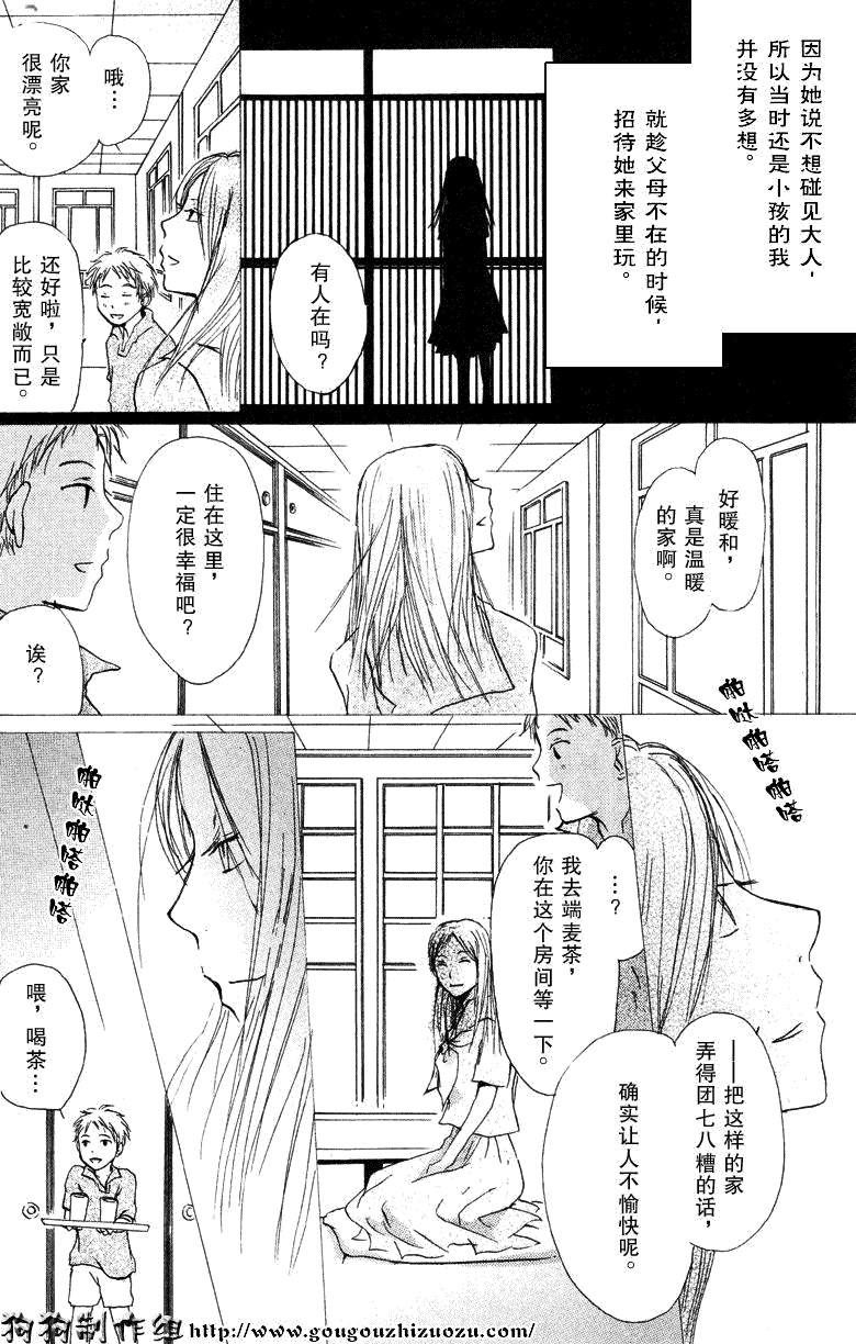 《夏目友人帐》漫画最新章节第19话免费下拉式在线观看章节第【29】张图片