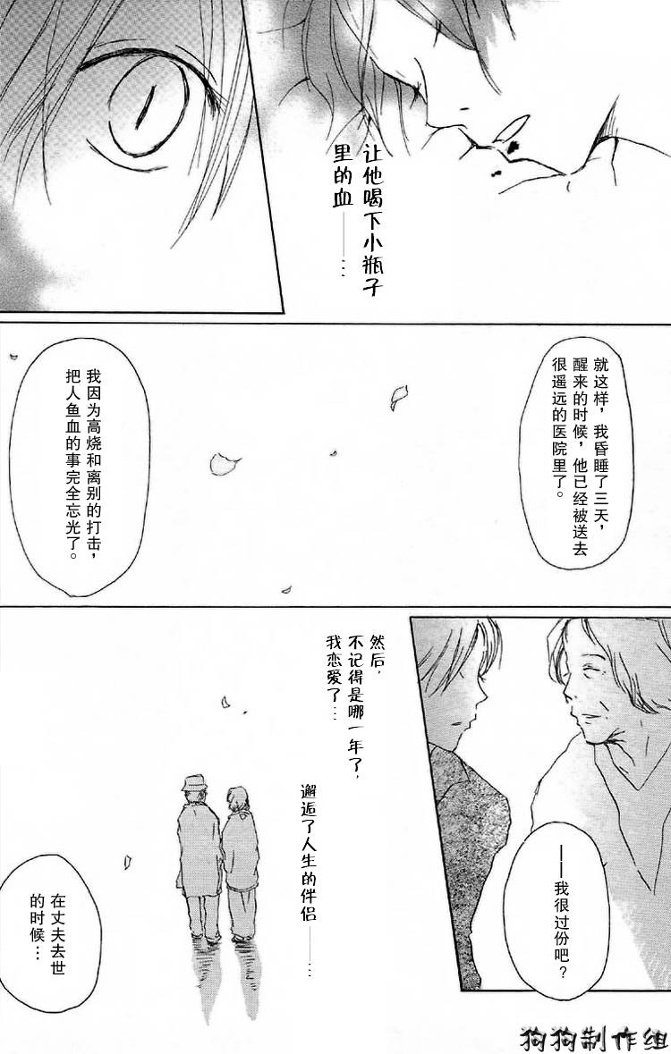 《夏目友人帐》漫画最新章节第16话免费下拉式在线观看章节第【25】张图片