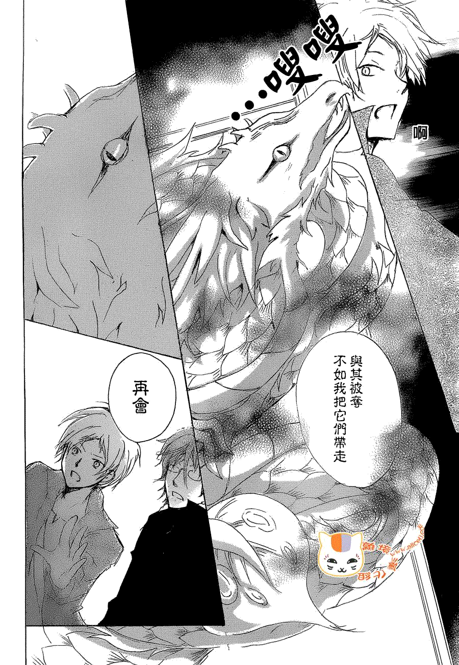 《夏目友人帐》漫画最新章节第79话 开锁房间之章 后篇免费下拉式在线观看章节第【31】张图片