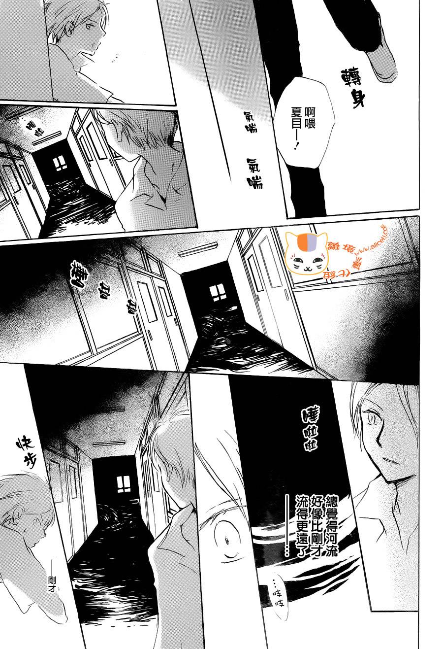 《夏目友人帐》漫画最新章节第86话免费下拉式在线观看章节第【26】张图片