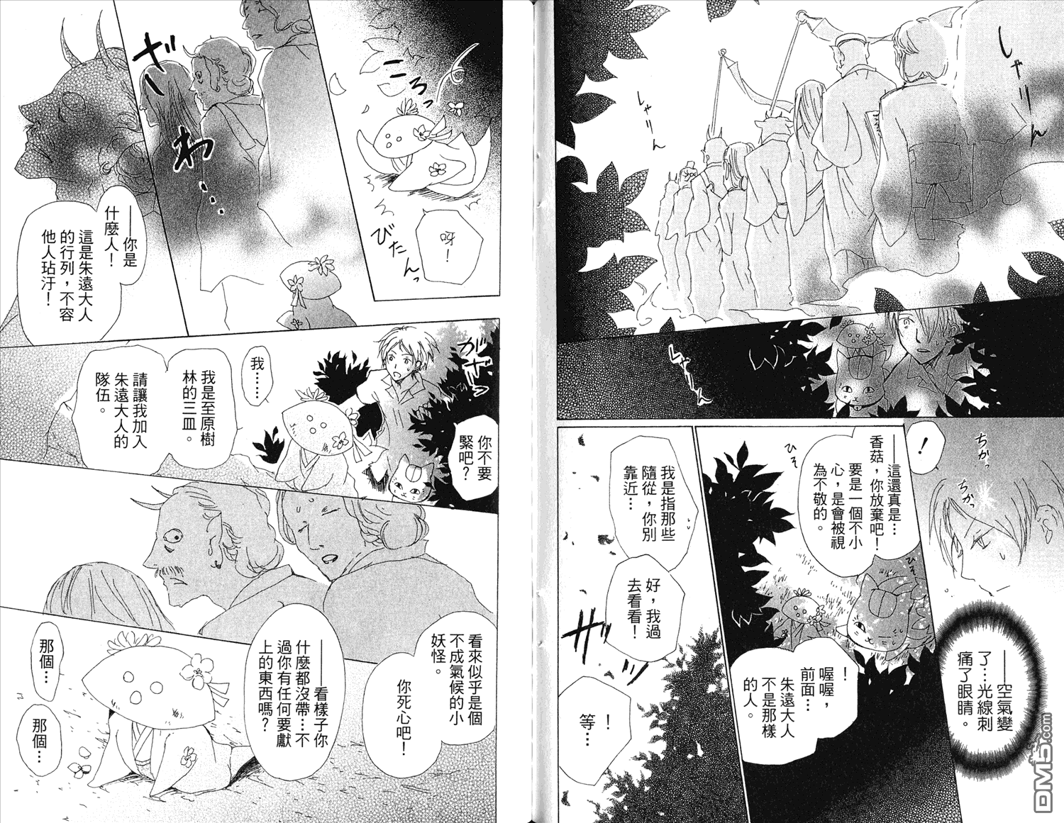 《夏目友人帐》漫画最新章节第15卷免费下拉式在线观看章节第【67】张图片