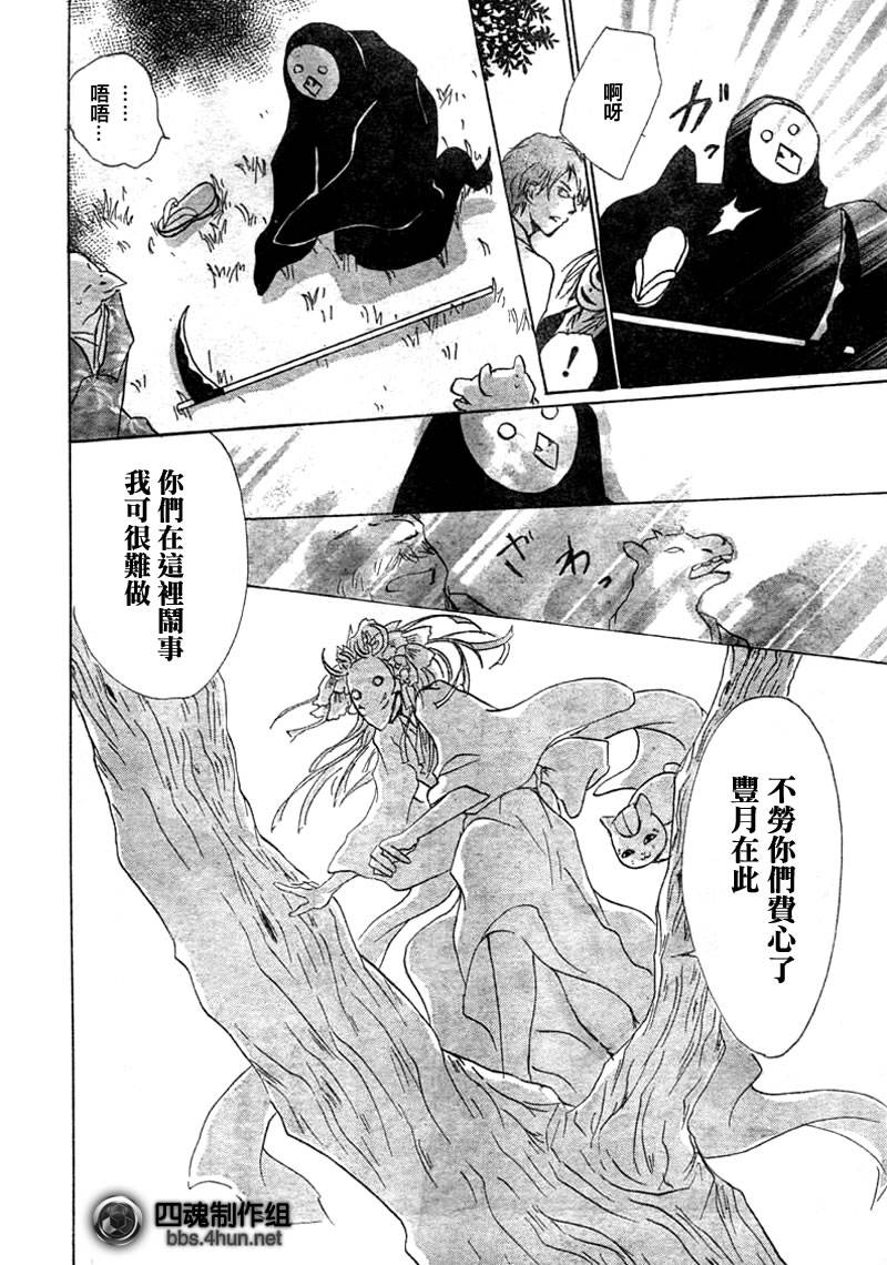 《夏目友人帐》漫画最新章节第39话免费下拉式在线观看章节第【26】张图片