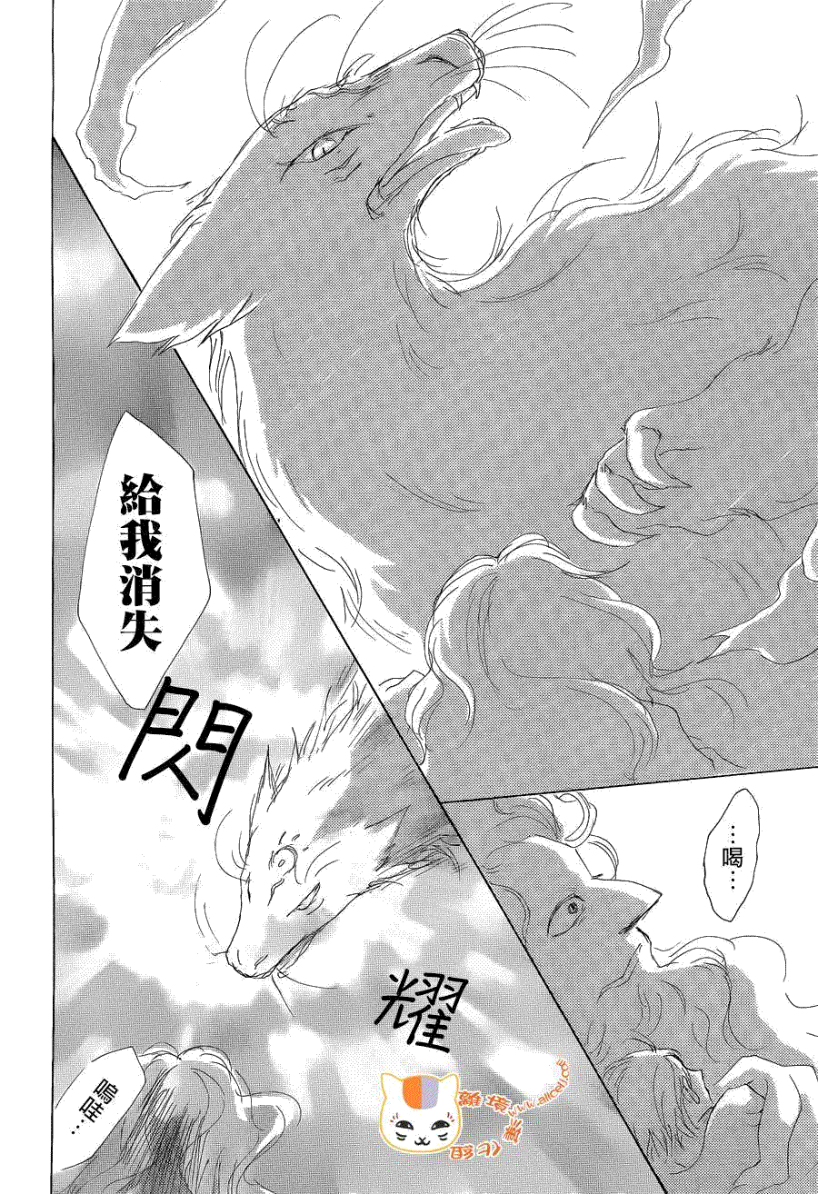 《夏目友人帐》漫画最新章节第78话免费下拉式在线观看章节第【41】张图片