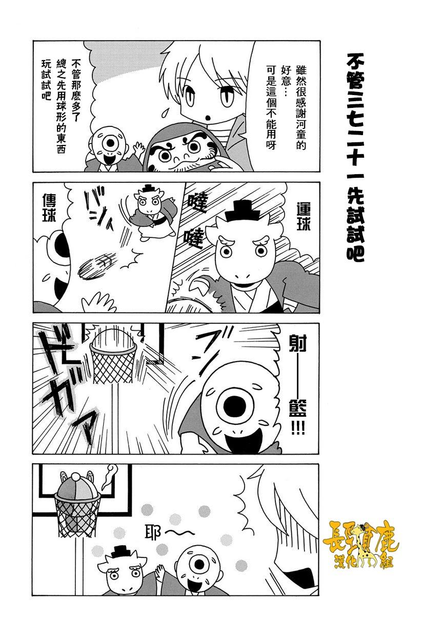 《夏目友人帐》漫画最新章节外传：第21话  上吧！猫咪老师21回免费下拉式在线观看章节第【4】张图片