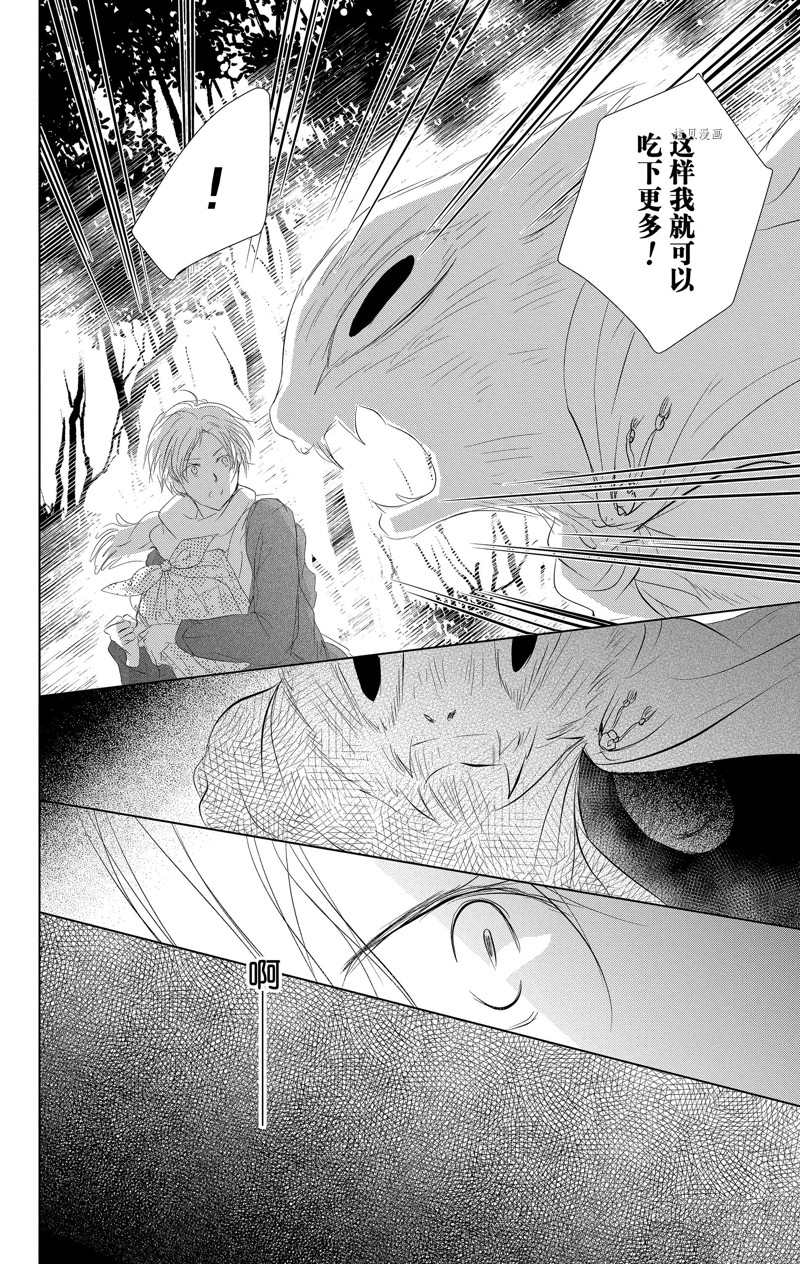 《夏目友人帐》漫画最新章节第120话 试看版免费下拉式在线观看章节第【18】张图片