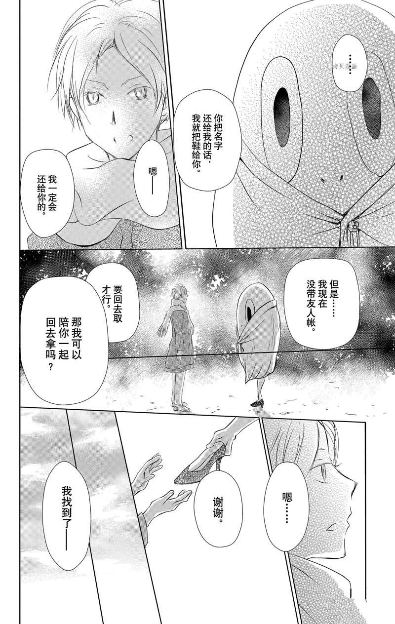 《夏目友人帐》漫画最新章节第119话 试看版免费下拉式在线观看章节第【31】张图片