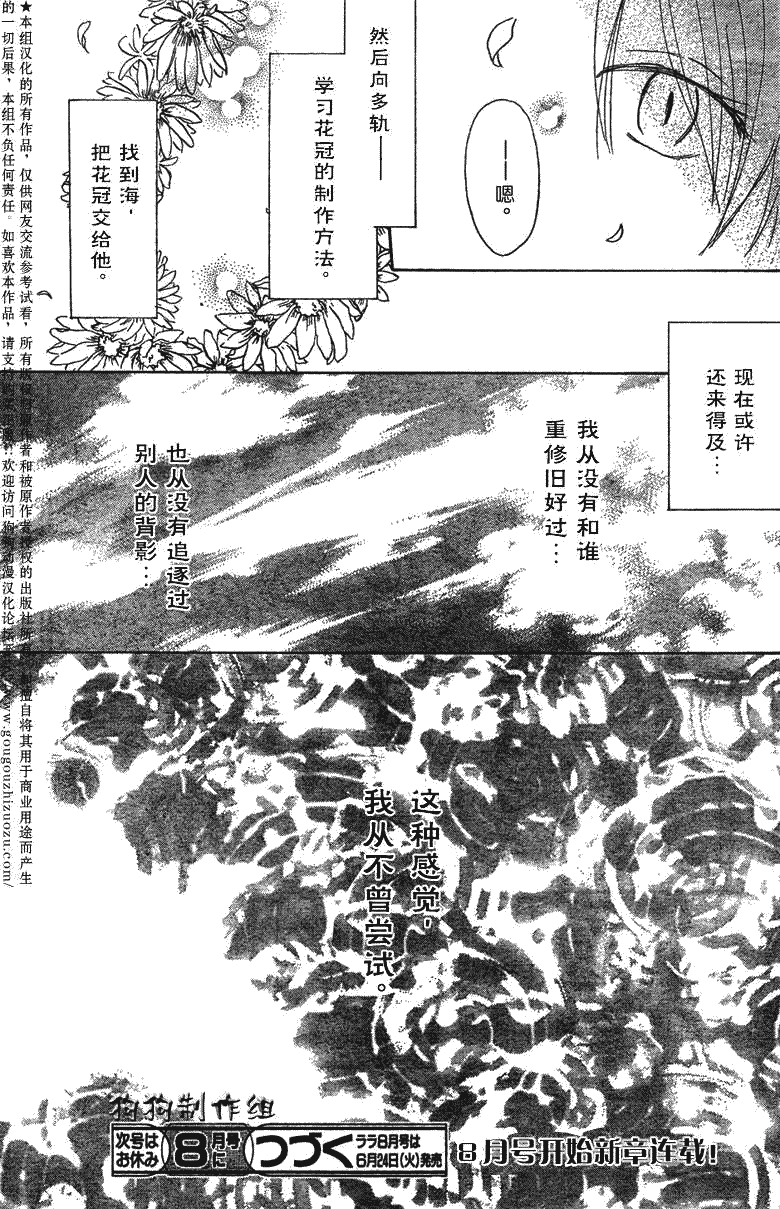 《夏目友人帐》漫画最新章节第22话免费下拉式在线观看章节第【31】张图片