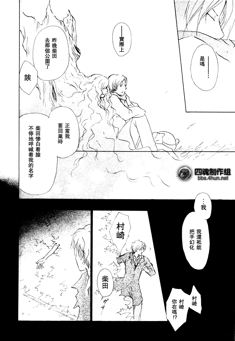 《夏目友人帐》漫画最新章节第38话免费下拉式在线观看章节第【19】张图片