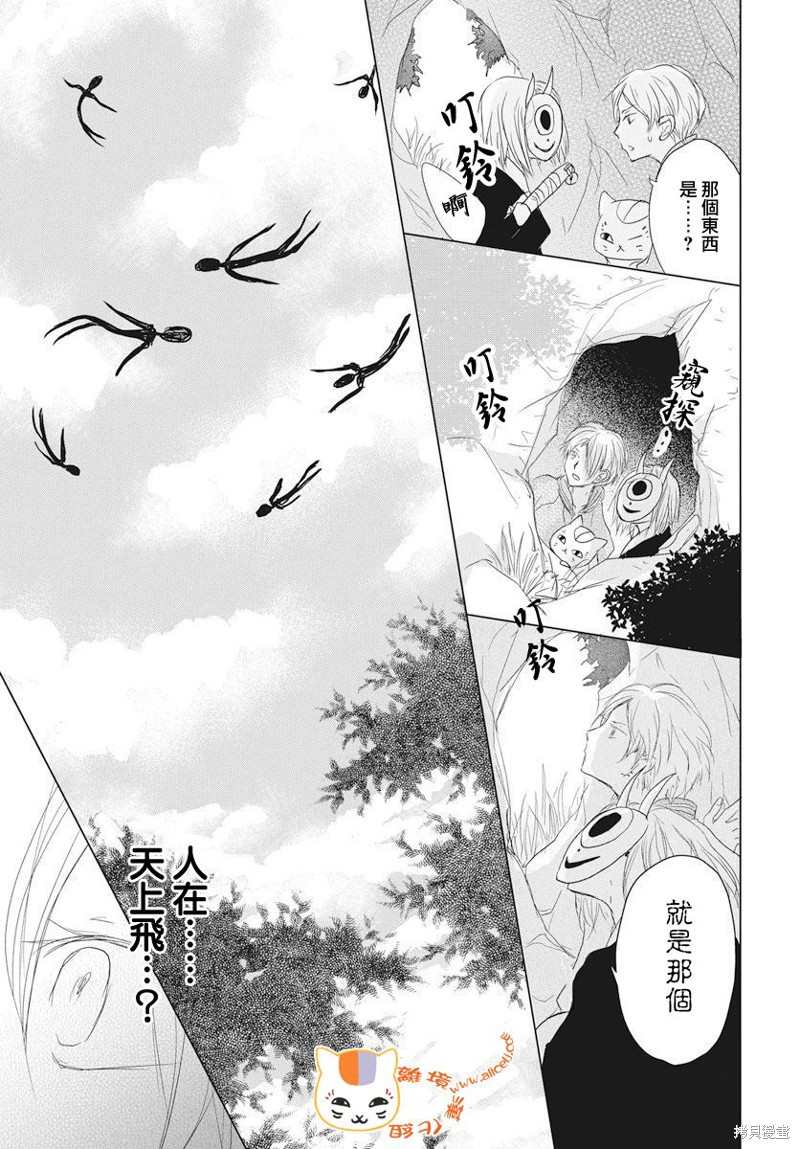 《夏目友人帐》漫画最新章节第110话免费下拉式在线观看章节第【40】张图片