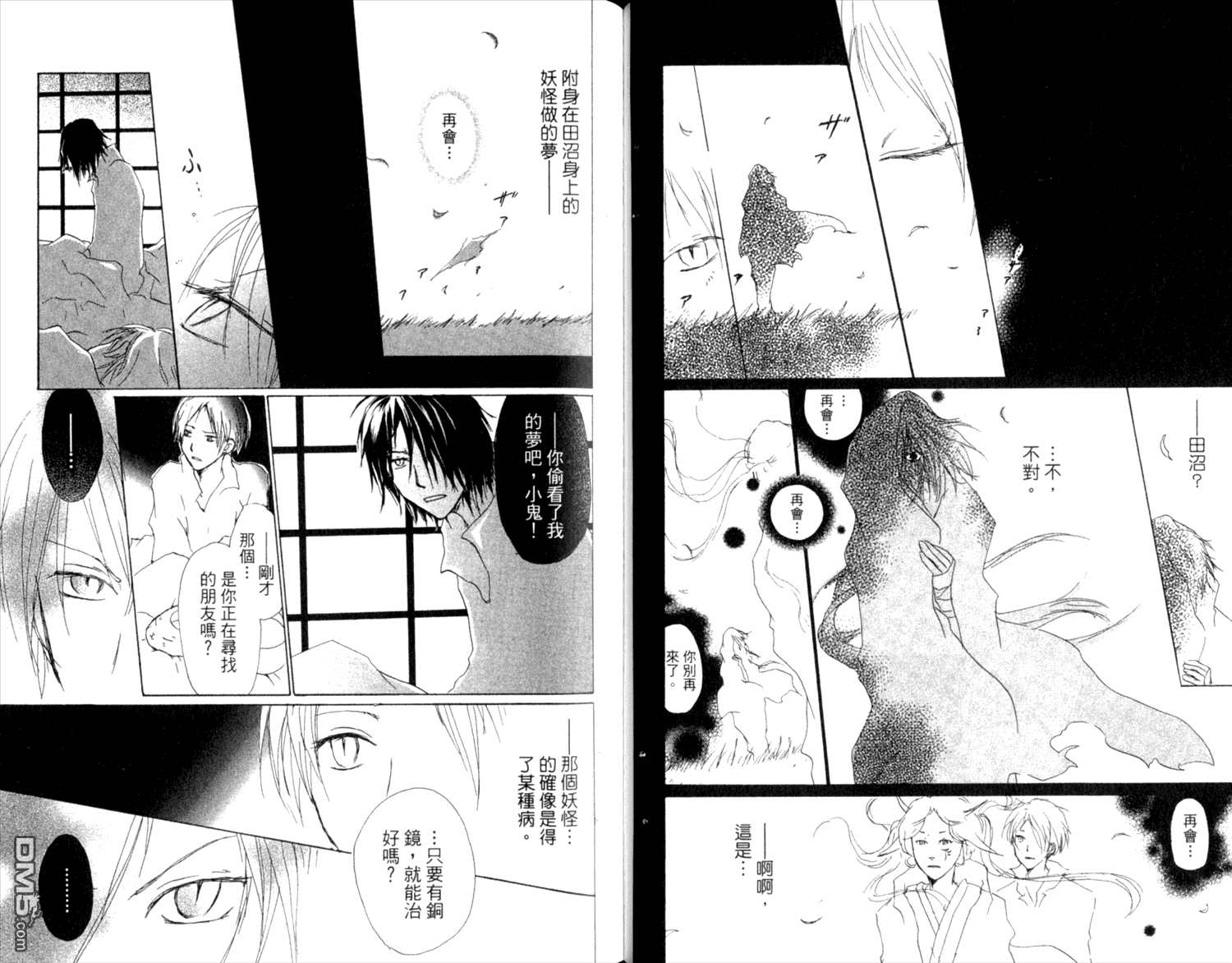 《夏目友人帐》漫画最新章节第8卷免费下拉式在线观看章节第【44】张图片