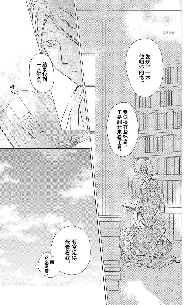 《夏目友人帐》漫画最新章节第116话免费下拉式在线观看章节第【5】张图片