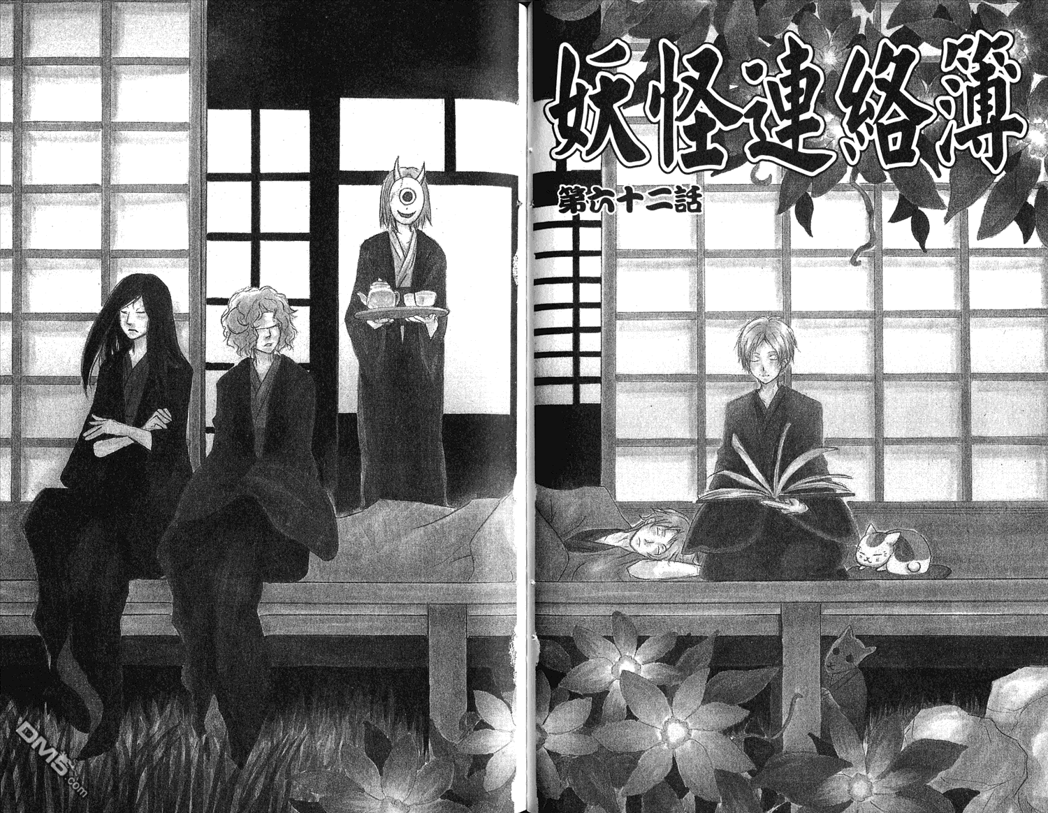 《夏目友人帐》漫画最新章节第15卷免费下拉式在线观看章节第【36】张图片