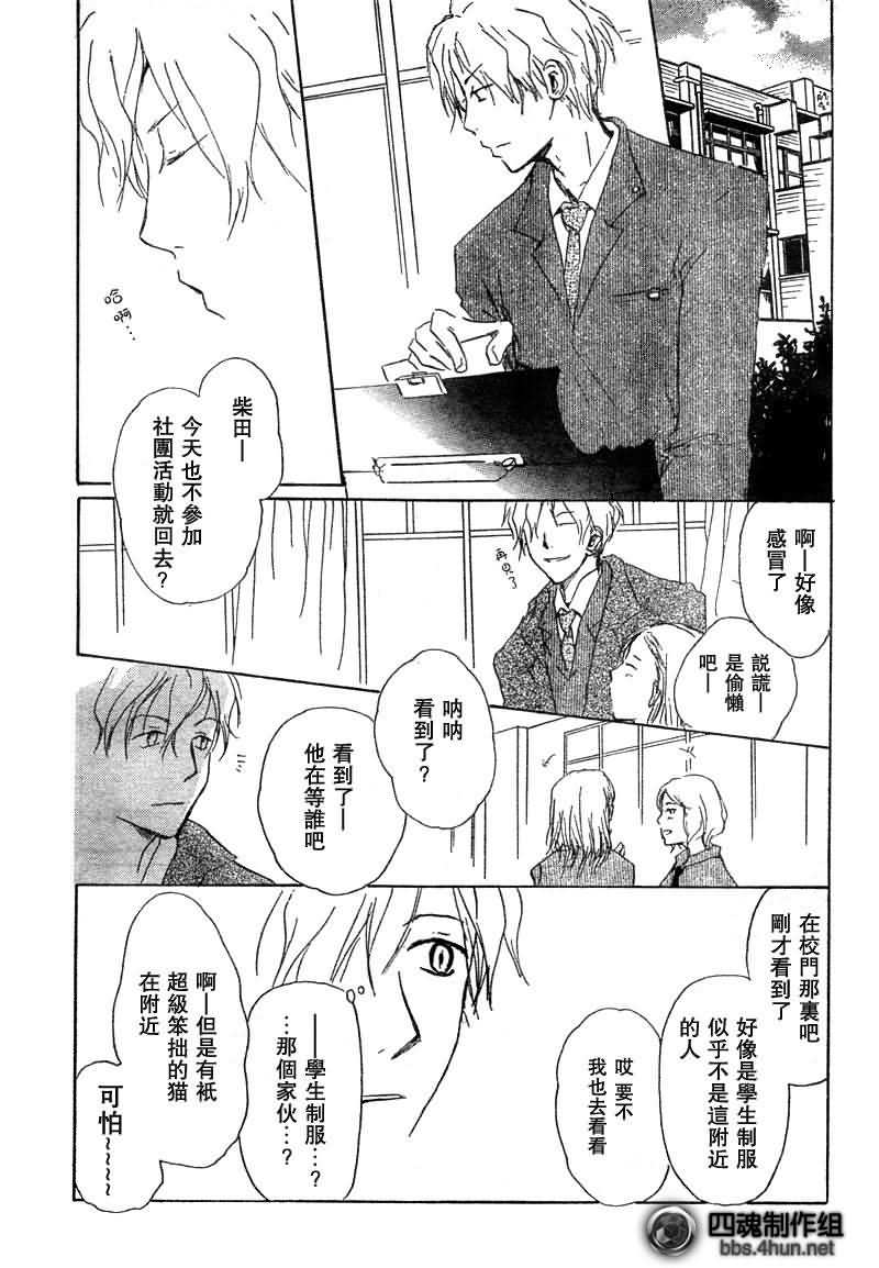 《夏目友人帐》漫画最新章节第37话免费下拉式在线观看章节第【26】张图片