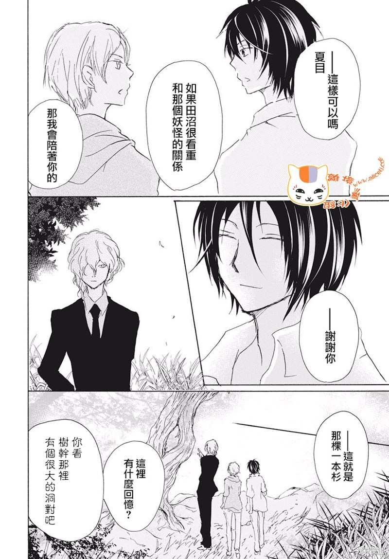 《夏目友人帐》漫画最新章节第107话免费下拉式在线观看章节第【31】张图片